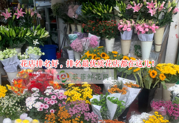 温州文成县花店排名,温州文成县最优质花店都在这儿!